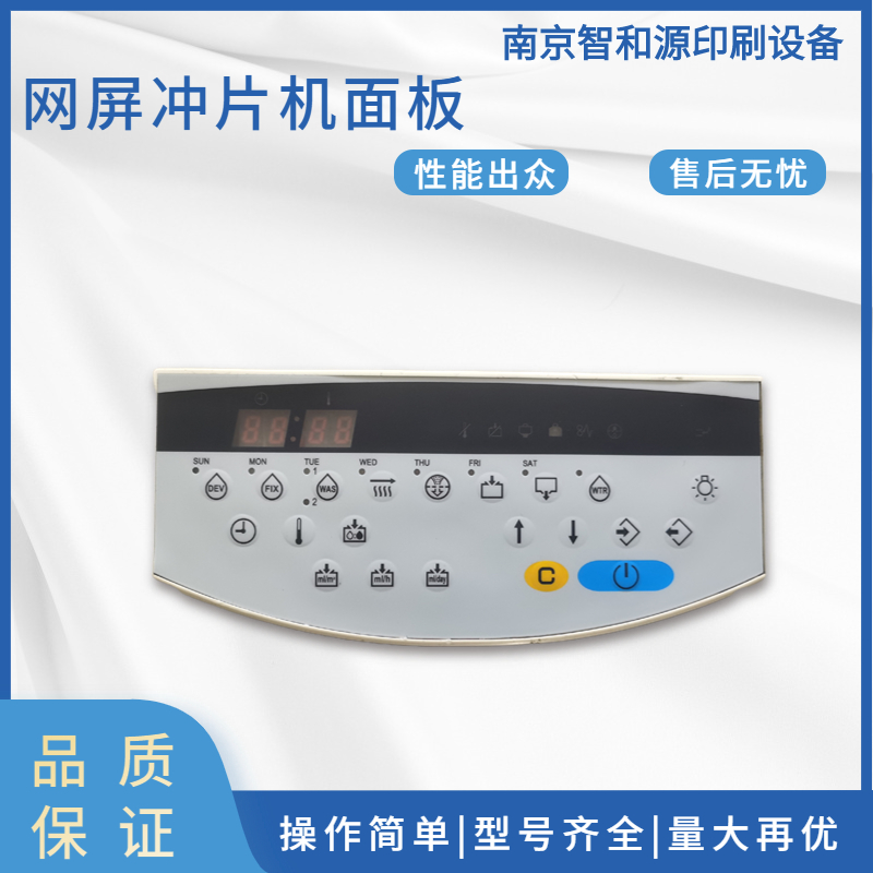 常德冲片机